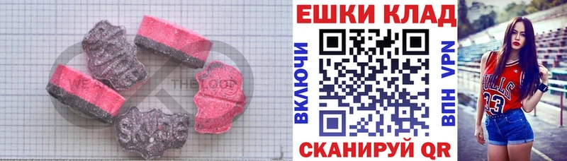 Ecstasy круглые  Калачинск 
