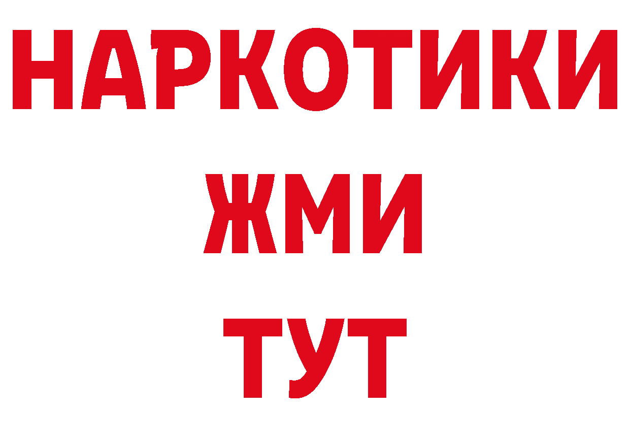 Магазины продажи наркотиков маркетплейс какой сайт Калачинск