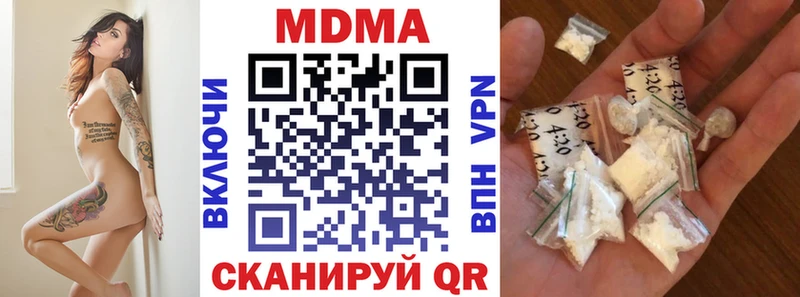 MDMA кристаллы Калачинск