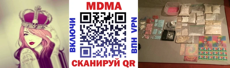 где купить наркоту  Калачинск  МДМА кристаллы 