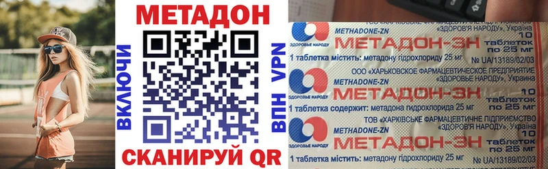 Метадон белоснежный  Калачинск 